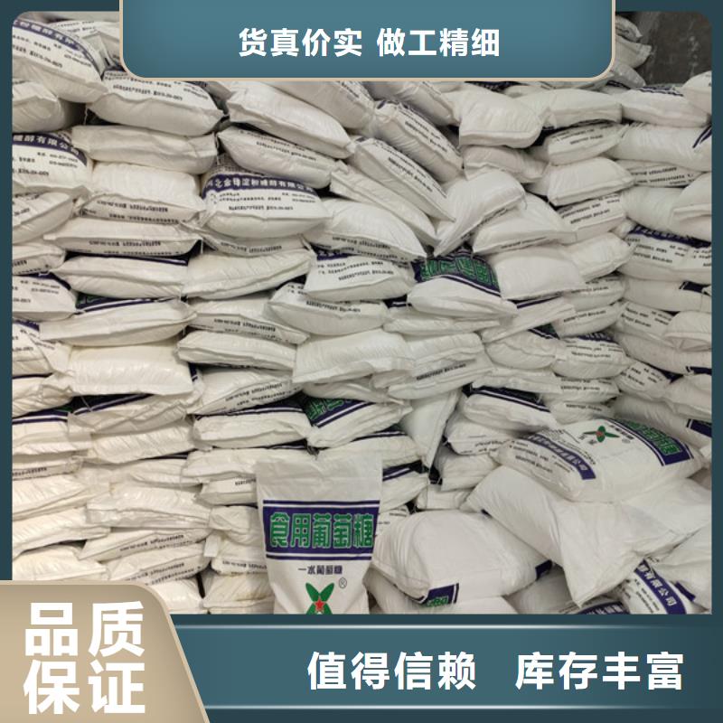 工业葡萄糖厂家直销实体厂家