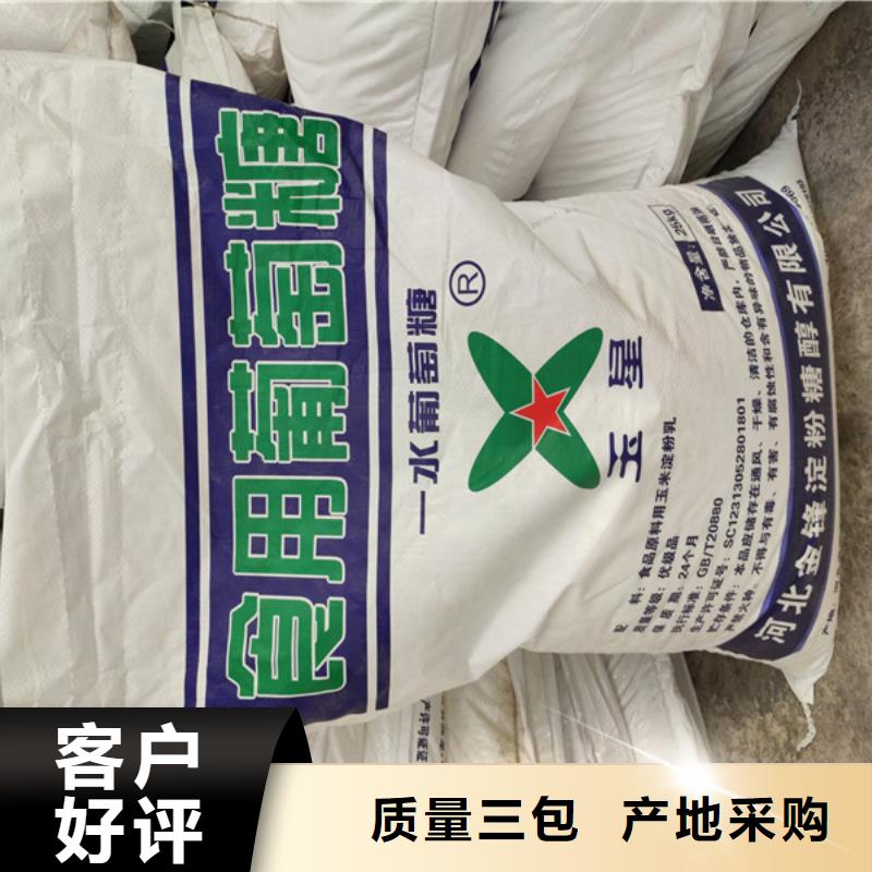 工业葡萄糖、工业葡萄糖厂家直销-值得信赖
