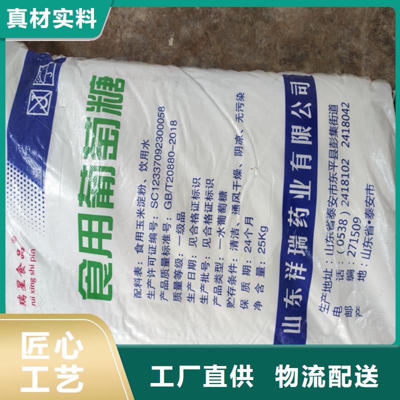 污水處理葡萄糖認(rèn)準(zhǔn)醋酸鈉、乙酸鈉錦正環(huán)保科技有限公司