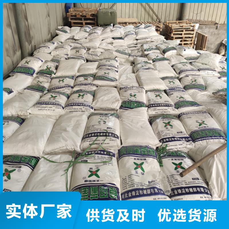 工业葡萄糖促销价格物超所值