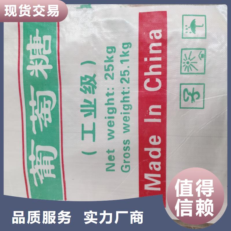 工業葡萄糖報價就是好