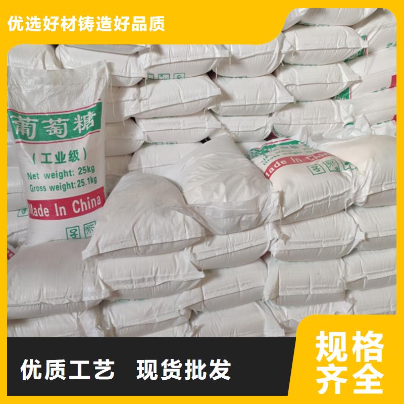 批发工业葡萄糖厂家直销