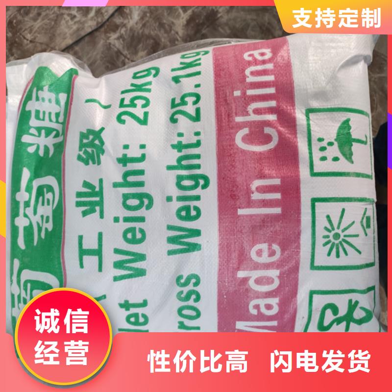 找工業葡萄糖促銷價格全國統一價