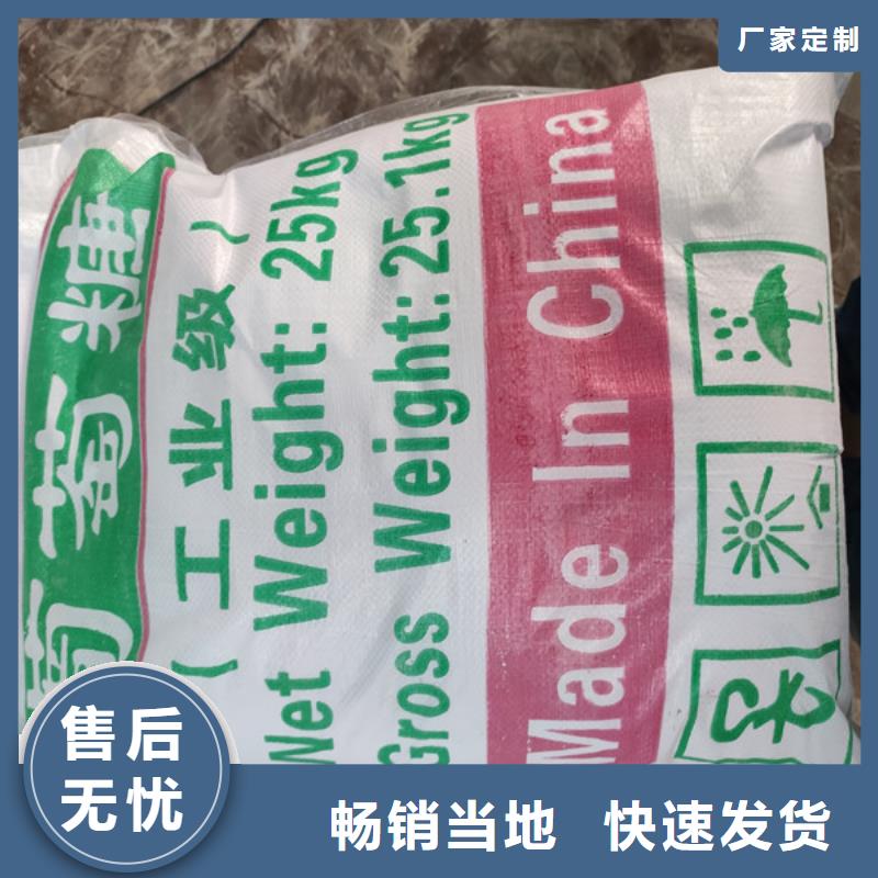 工業葡萄糖污水處理廠家現貨