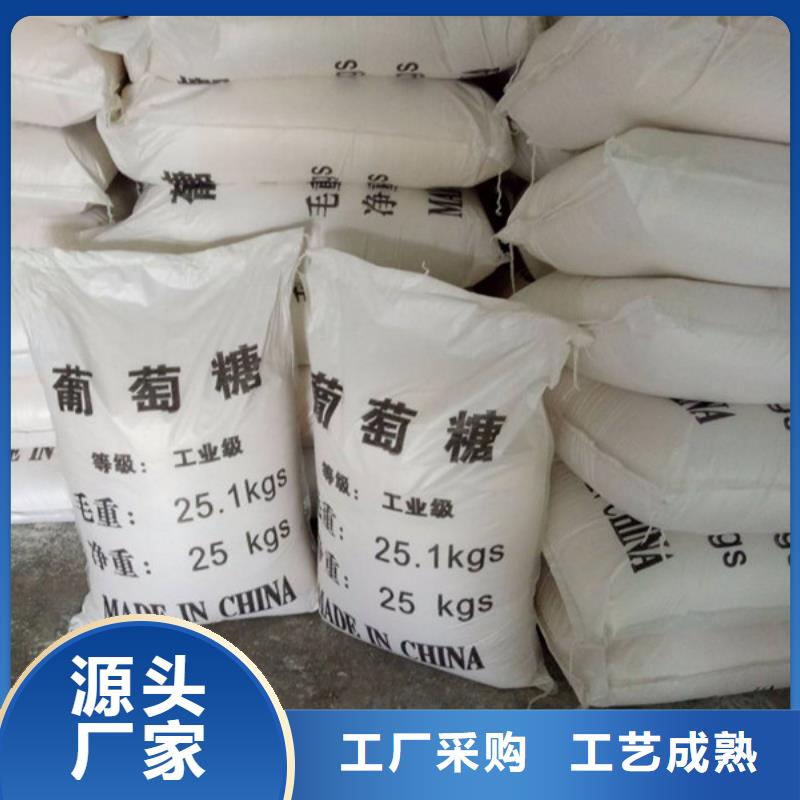 优选污水处理葡萄糖