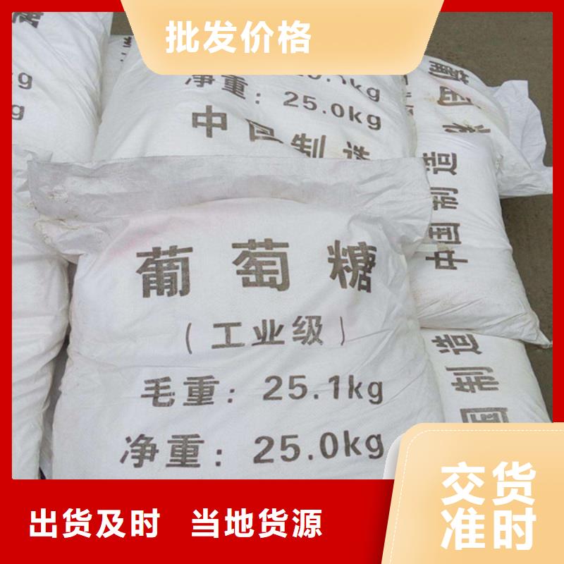 食品级葡萄糖-我们只做高品质