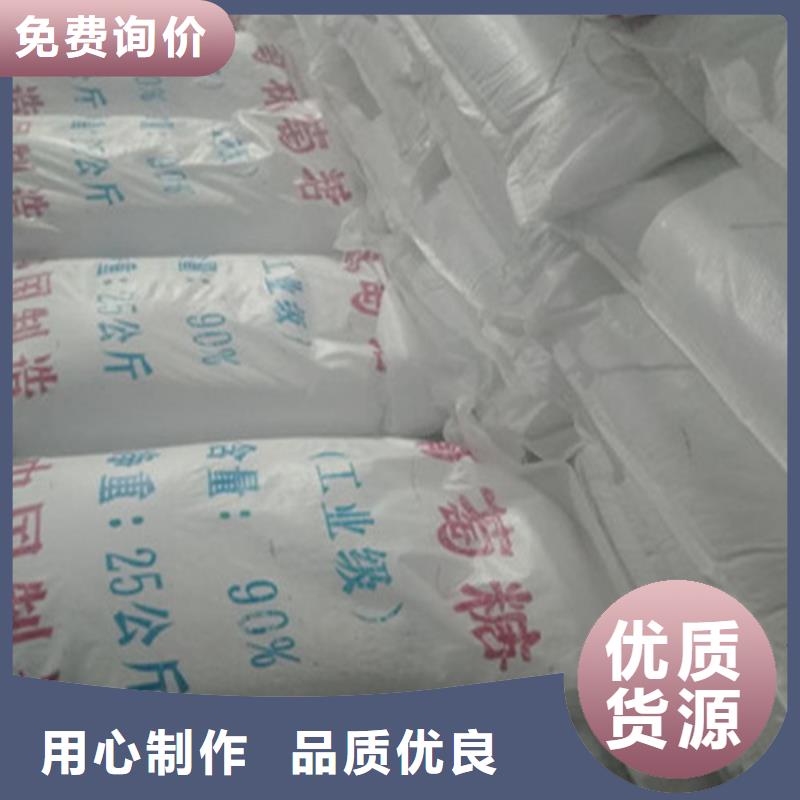 工業葡萄糖報價就是好