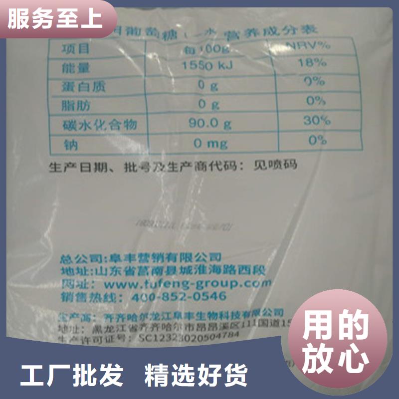 值得信赖的工业葡萄糖多少钱一吨批发商