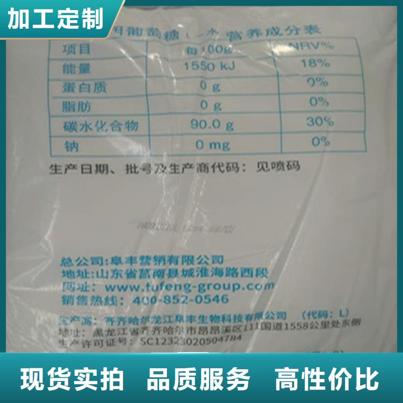 工業葡萄糖能食用嗎支持定制