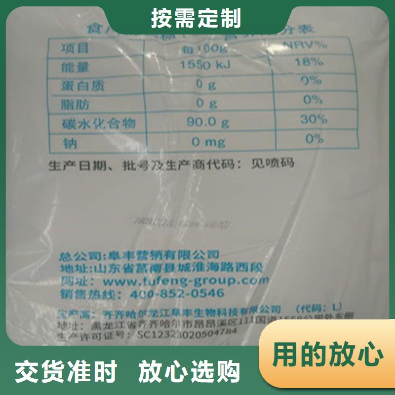 工業(yè)污水處理葡萄糖誠(chéng)信經(jīng)營(yíng)