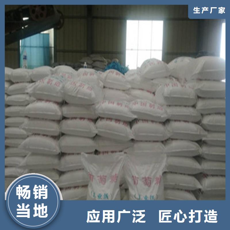 污水處理葡萄糖廠家資質齊全