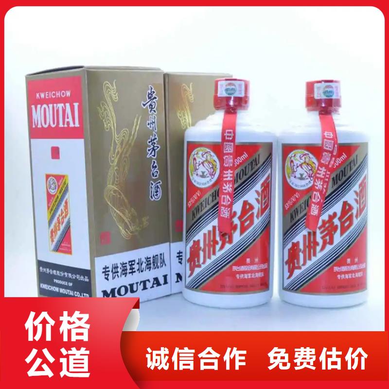 县回收狗年茅台酒2025省市县+上+门