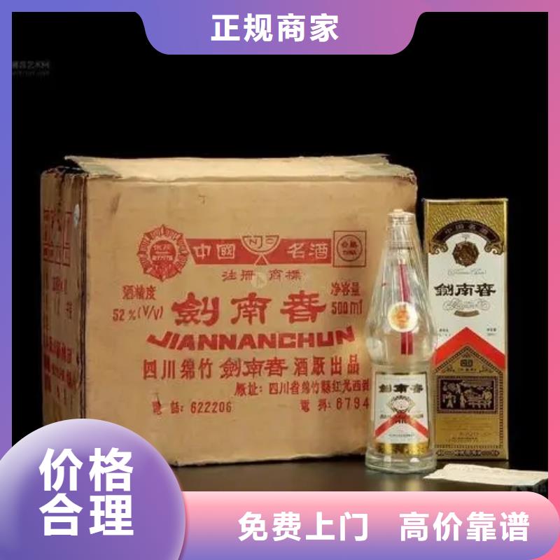 回收高档烟酒2025省市县+乡镇+派+送保证时效