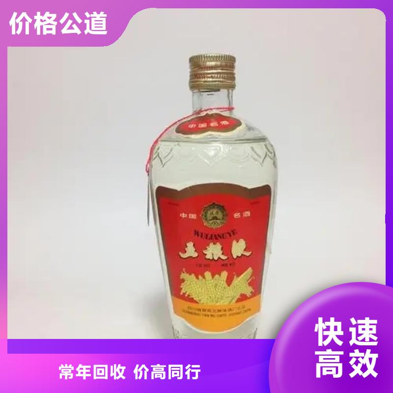 大庆莎尔图区回收筑春酒2024省市县+上+门