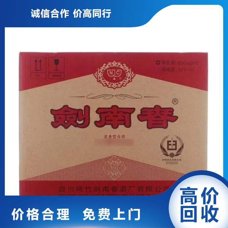 名烟名酒回收2025省市县+上+门