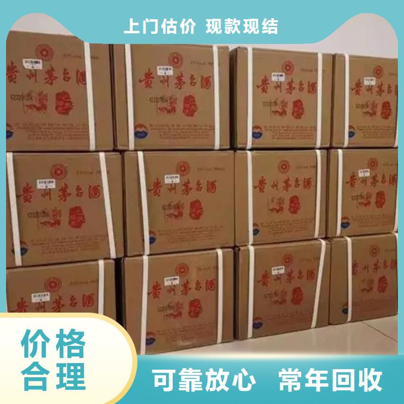 县回收人民大会堂茅台酒2025+新+排+名+一+览
