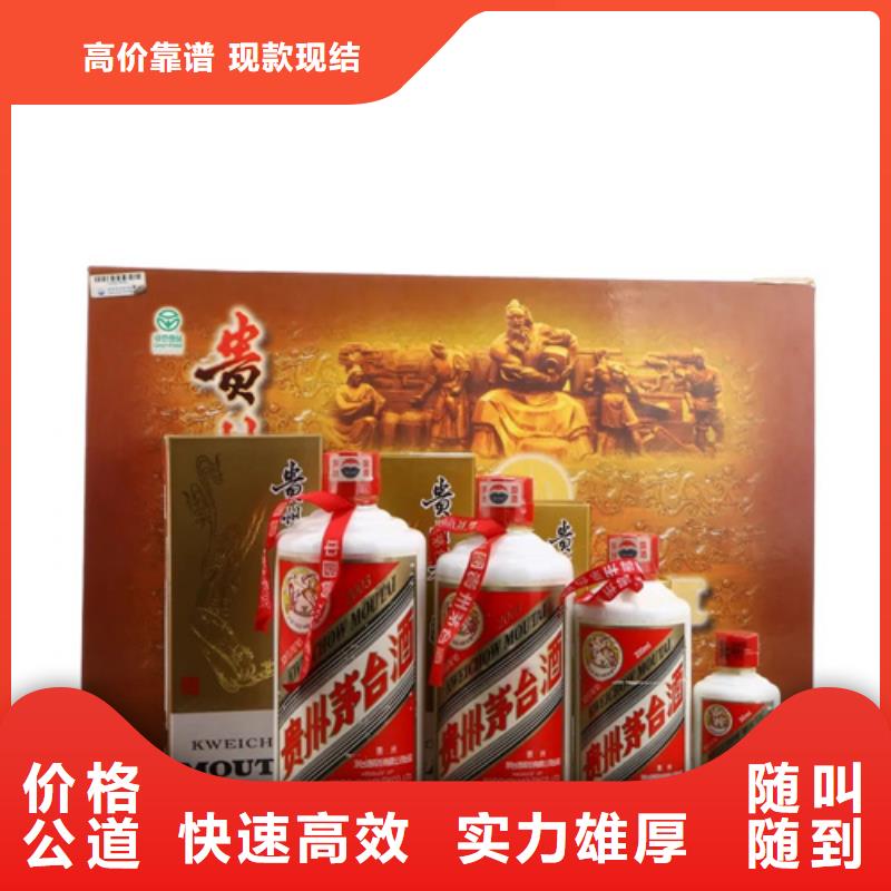 回收名煙名酒2025省市縣+上+門