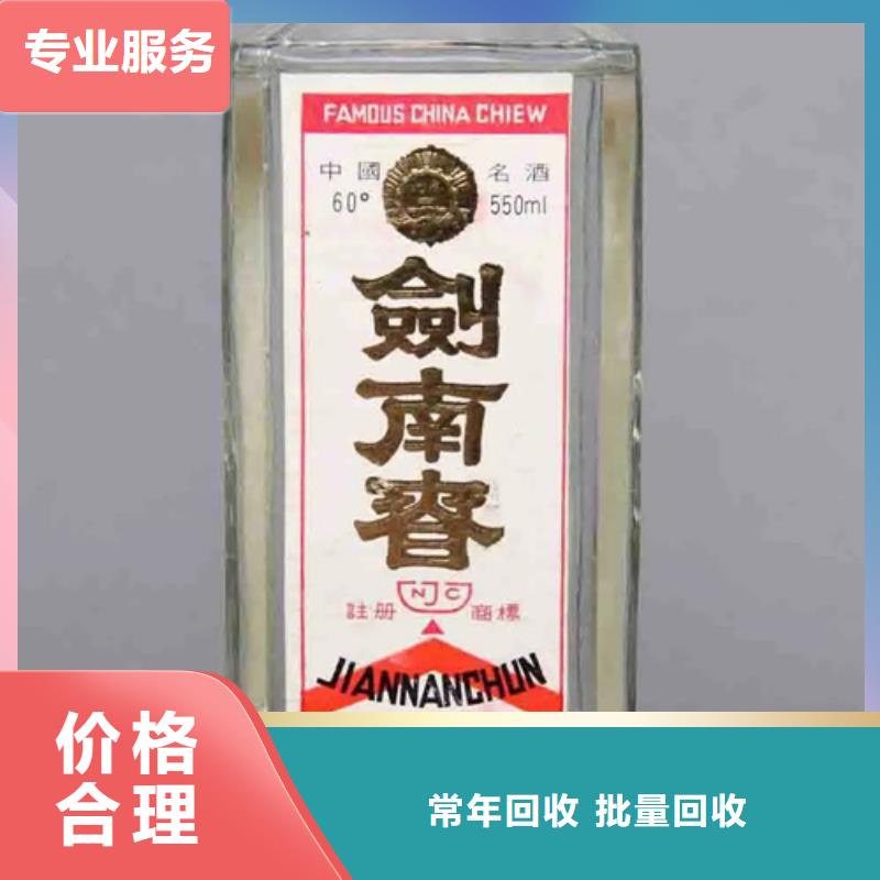 佛山里水镇回收猴年茅台酒2024省市县+乡镇+派+送保证时效