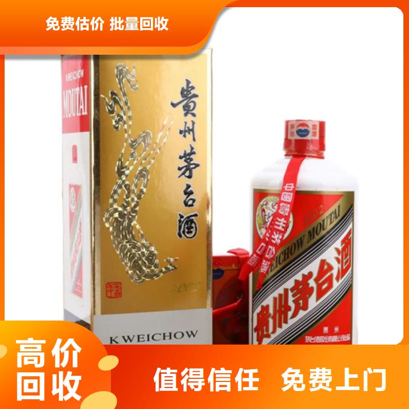 回收名煙名酒2025省市縣+上+門