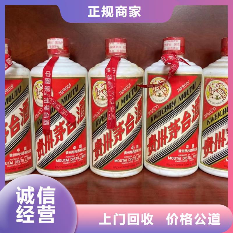 縣回收馬爹利xo2025省市縣+鄉(xiāng)鎮(zhèn)+派+送保證時(shí)效