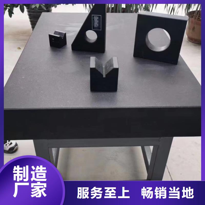 花岗石检验工作台价格免费咨询