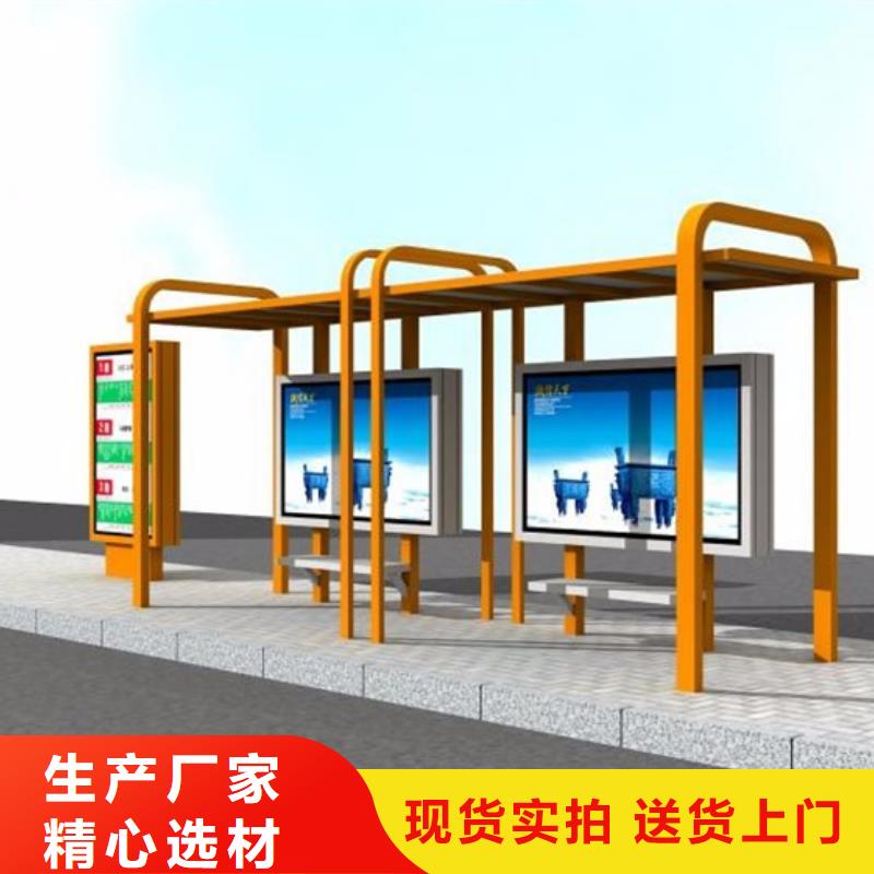 仿古候車亭承諾守信