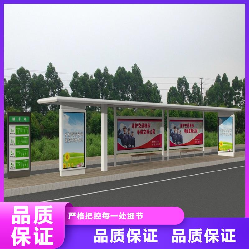 仿古候車亭承諾守信