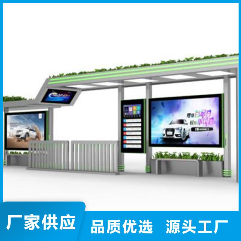 候車亭廠家為您服務(wù)