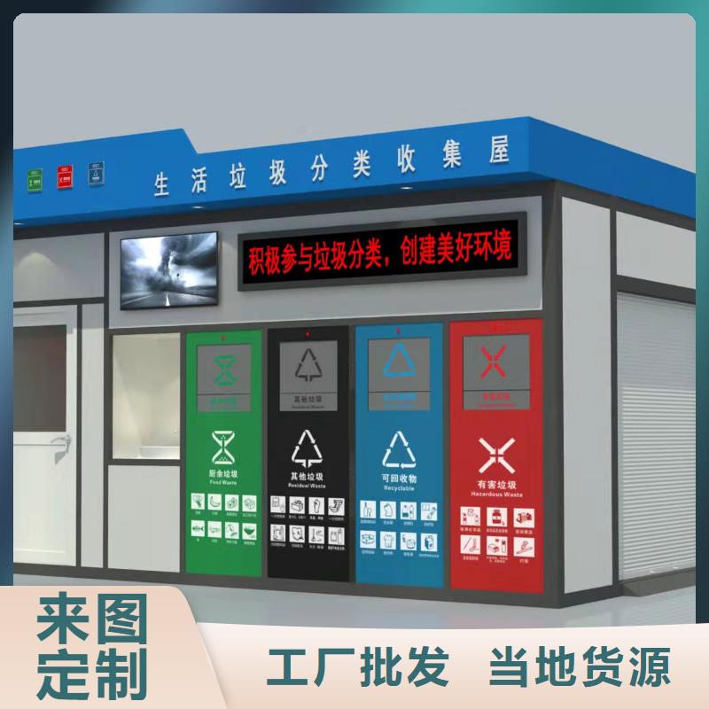 小区垃圾分类亭垃圾房量大从优