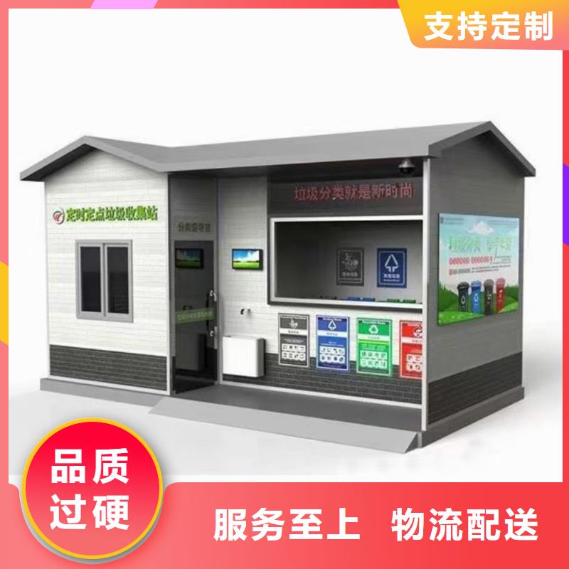 物业垃圾分类亭垃圾房来图定制