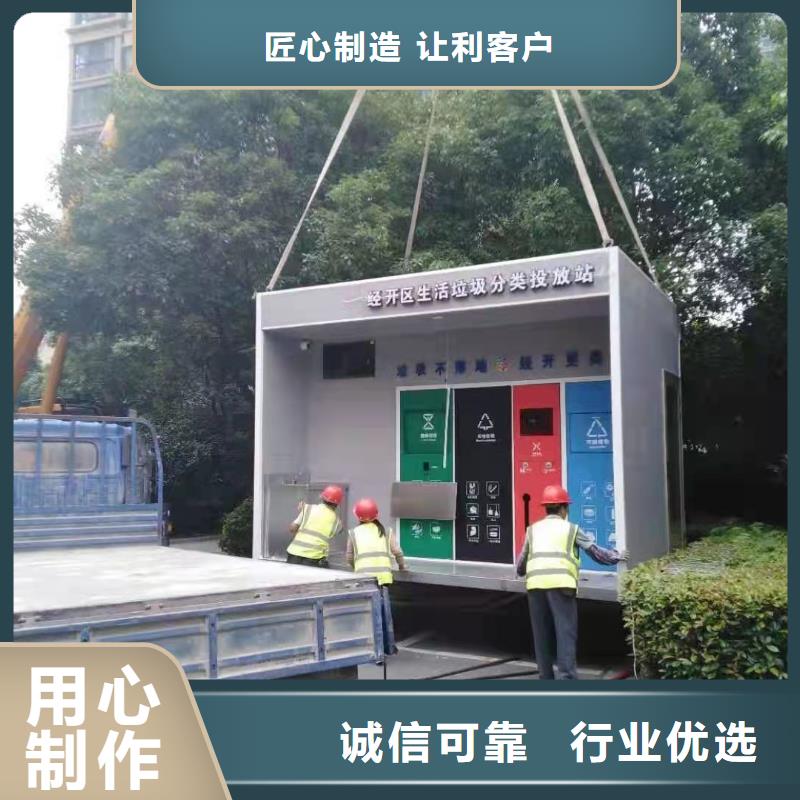 小区垃圾分类亭垃圾房质量保证
