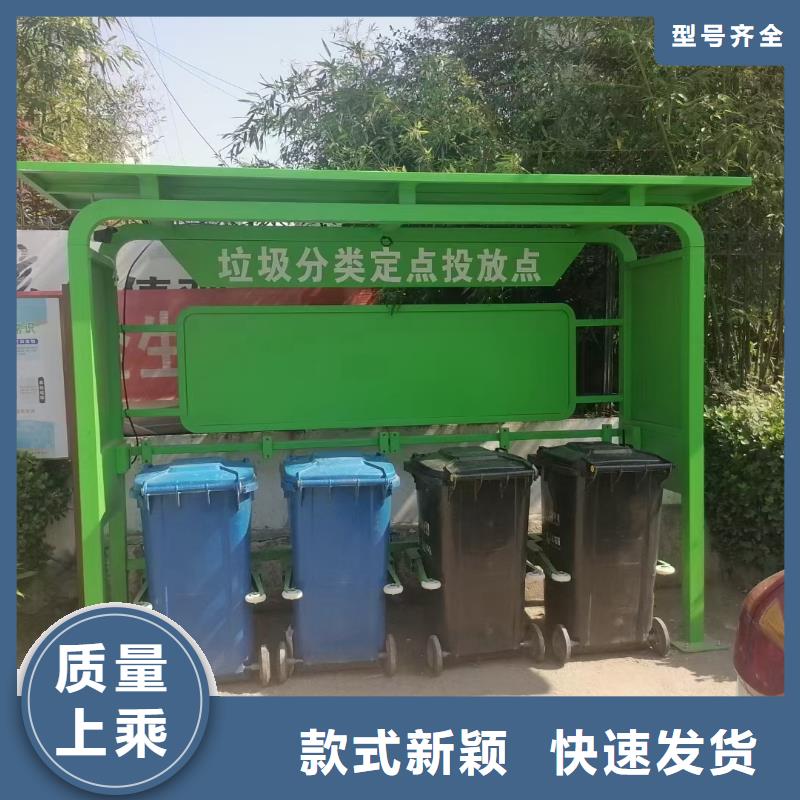 
環(huán)衛(wèi)垃圾分類亭性價比高
