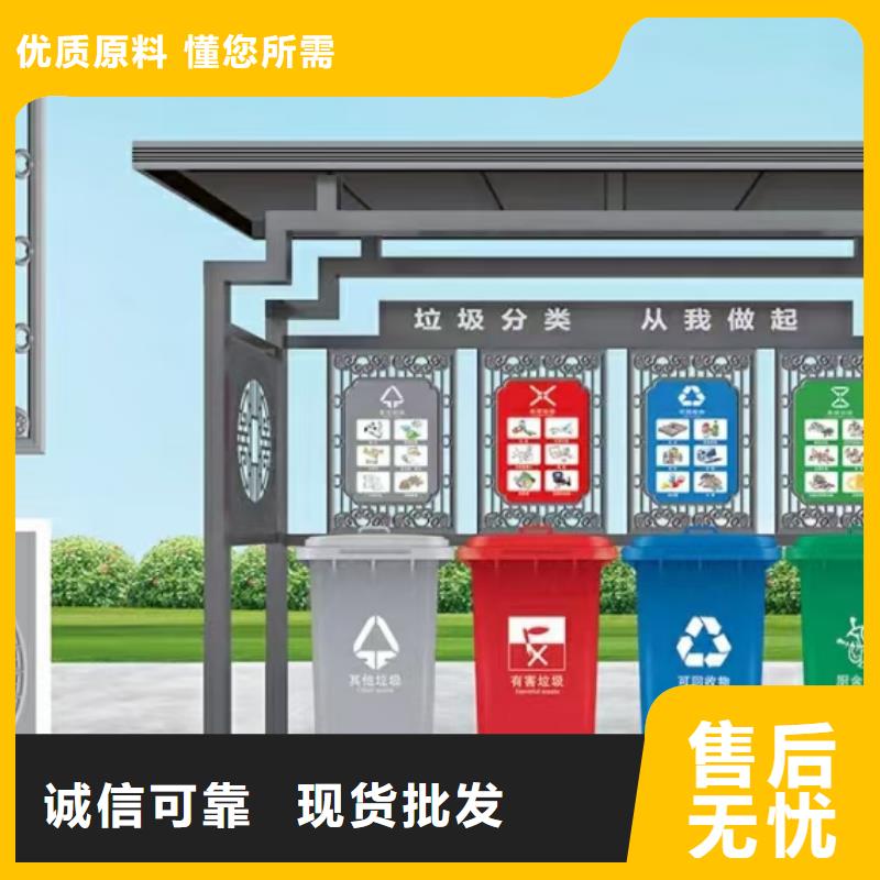 仿古垃圾分类亭质量可靠