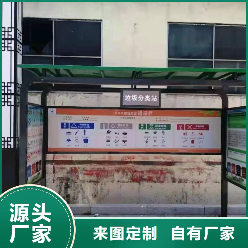 白沙县不锈钢垃圾分类亭垃圾房信赖推荐