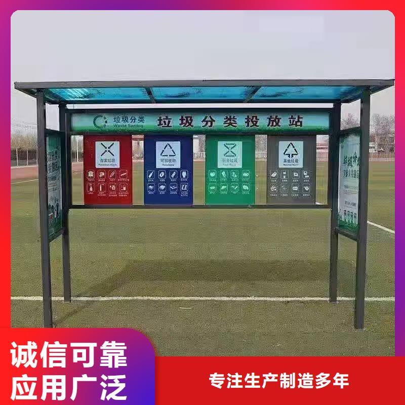 【垃圾分类亭_移动收费亭现货齐全售后无忧】