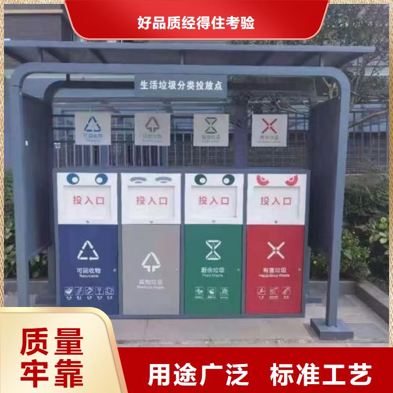 学校垃圾分类亭垃圾房免费咨询