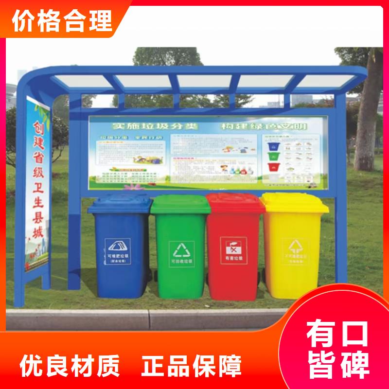 小區(qū)垃圾分類亭垃圾房免費(fèi)咨詢