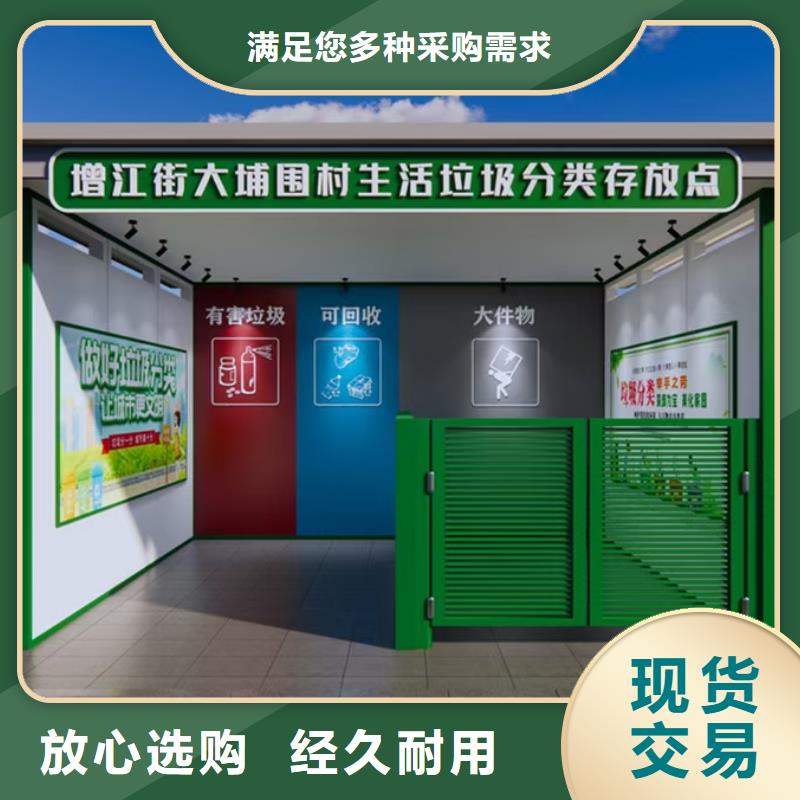 垃圾分类亭成品移动厕所品质服务