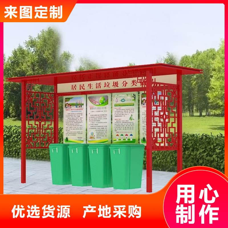 社区垃圾分类亭垃圾房欢迎咨询
