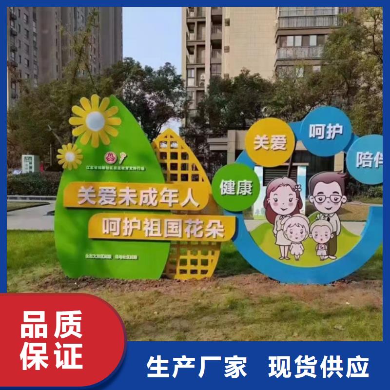 党建公园景观小品诚信企业