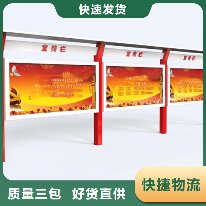 文化宣传栏生产厂家有样品