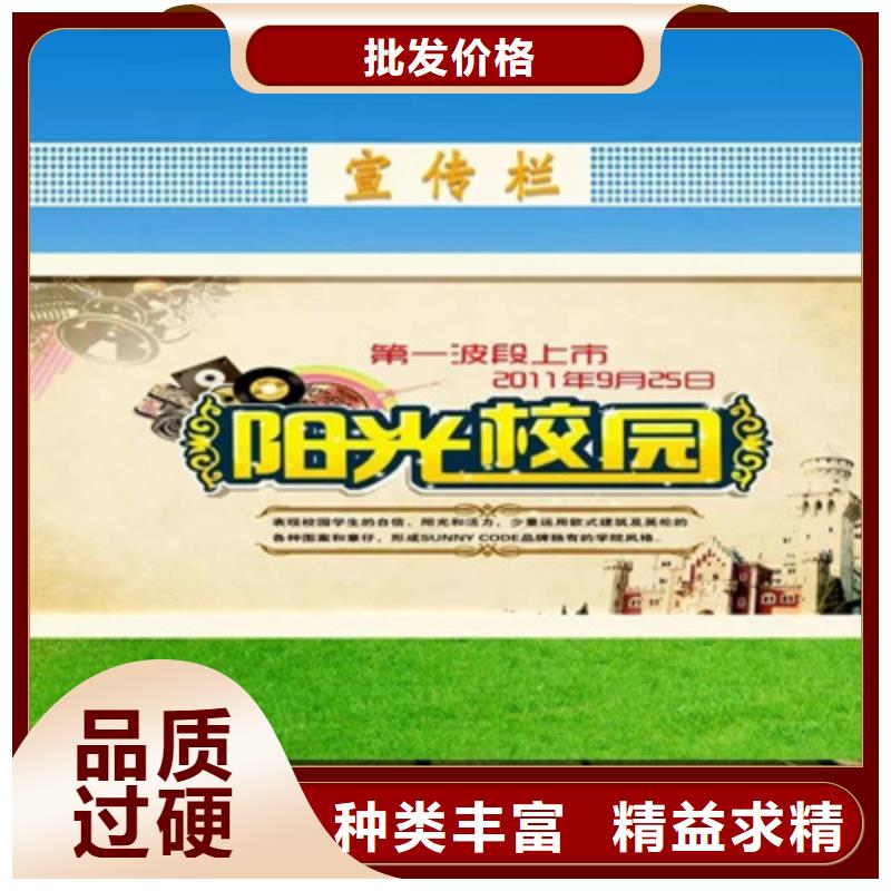 同質量文化宣傳欄，我們價格更合理