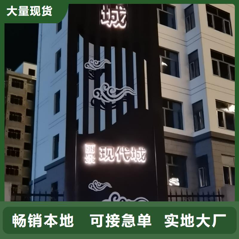 户外立式精神堡垒来图定制