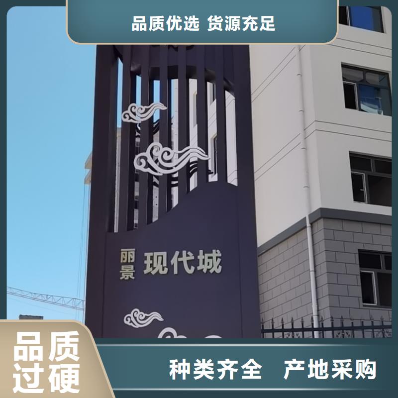 公園精神堡壘來圖定制