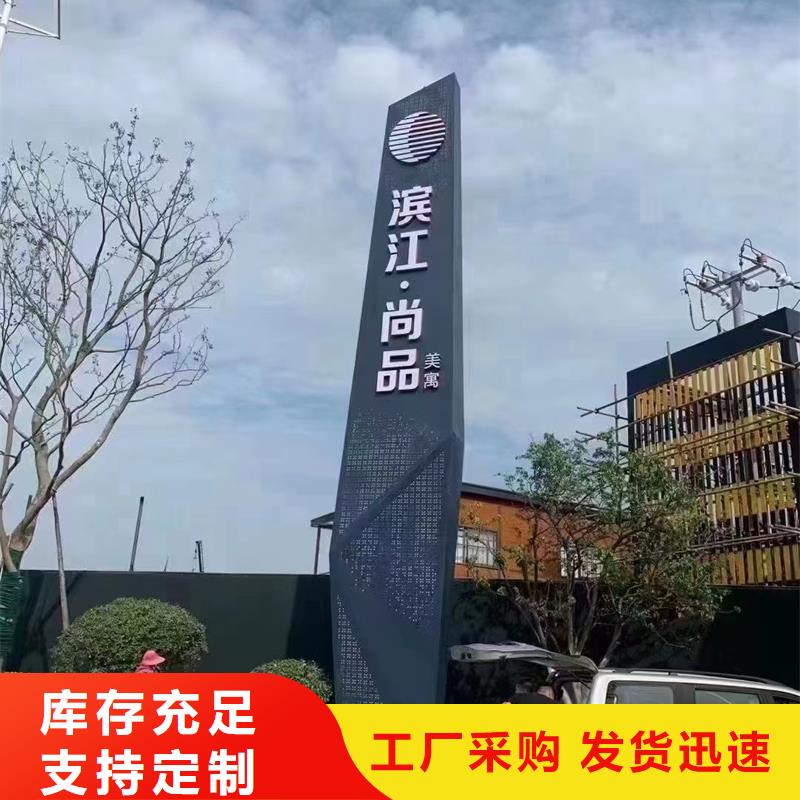 
公園精神堡壘來圖定制