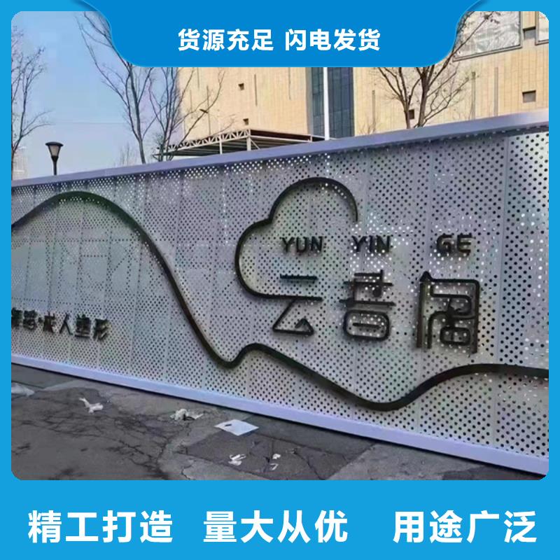 
公園精神堡壘來圖定制