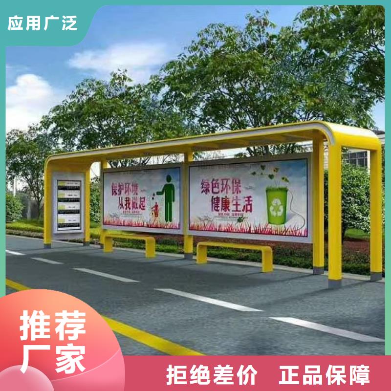 候車亭售樓處站崗亭物流配送