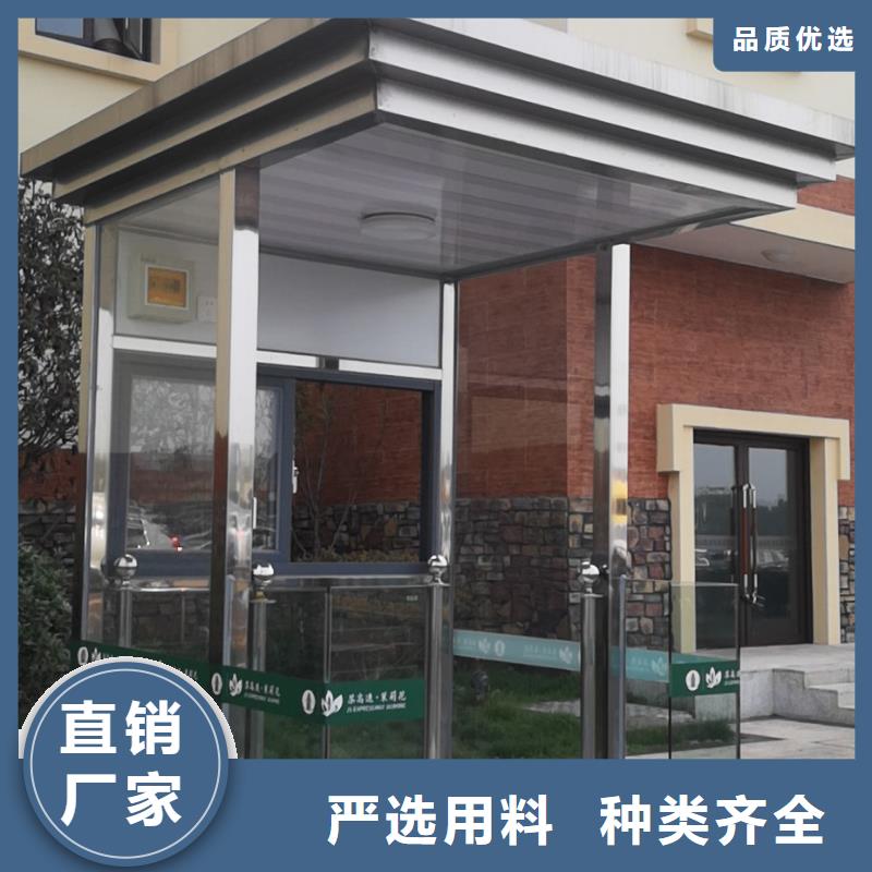 白沙县公共吸烟亭岗亭质量保证