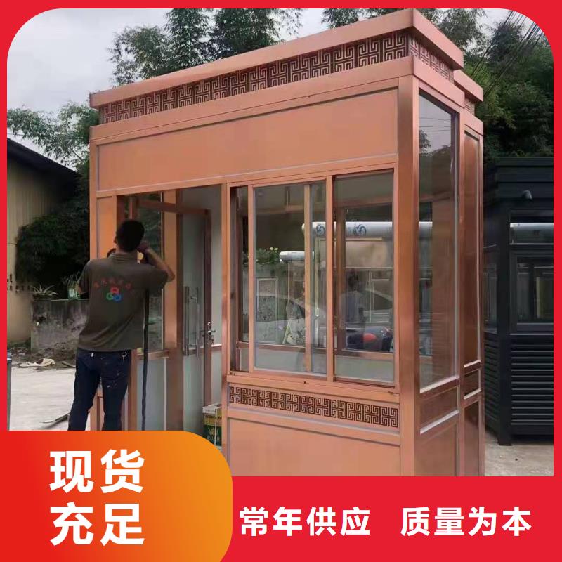 岗亭移动保安亭质量优选