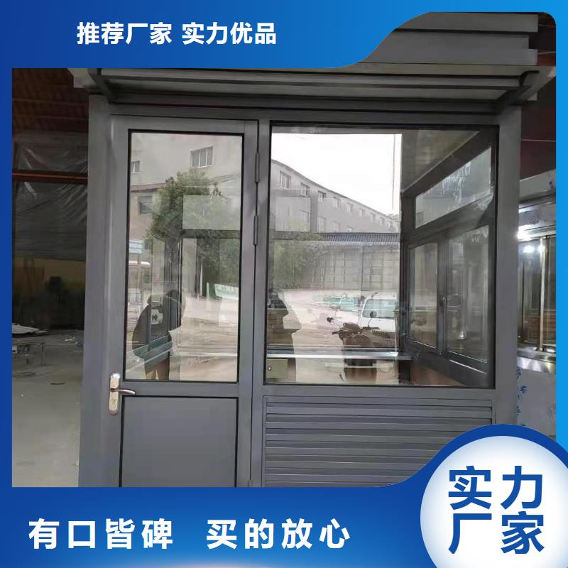 崗?fù)らT衛(wèi)室品質(zhì)放心